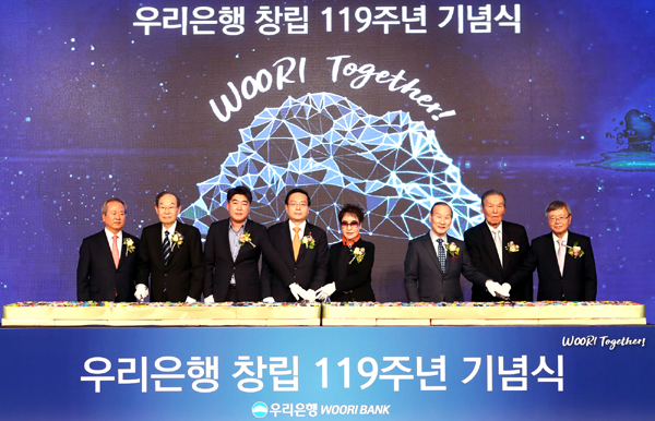 [PHOTO NEWS] 우리은행 창립 119주년 기념식 개최