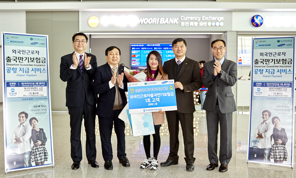 우리은행·삼성화재, 인천공항 제2터미널서도 외국인근로자 출국만기보험금 지급