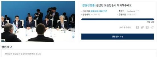 김생민 성추행, 국민청원 게시…“가해자만 방송계에 남아있다니 불합리하다”