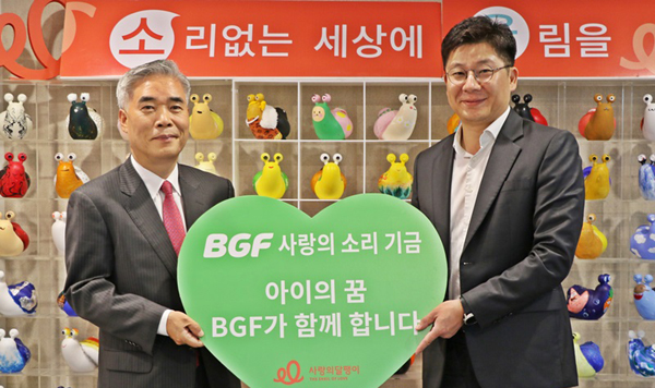 BGF그룹, 청각 장애 어린이 인공 달팽이관 수술 지원