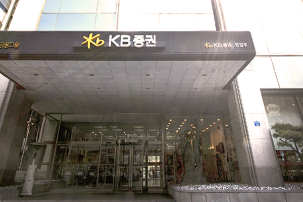 KB증권, ‘자산관리 세미나’…채권 소개 및 투자 아이디어 제공