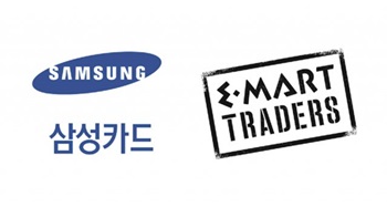 삼성카드, 이마트 트레이더스 고객 할인 이벤트