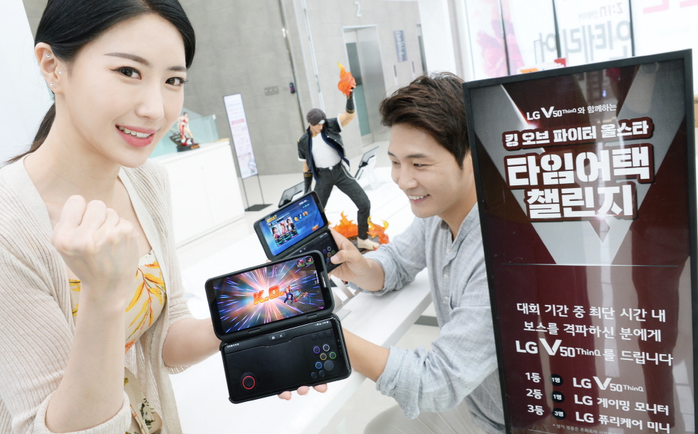 LG전자, 전국 주요 LG 베스트샵 및 이동통신사 매장서 'LG V50 ThinQ 5G 게임 페스티벌' 개최