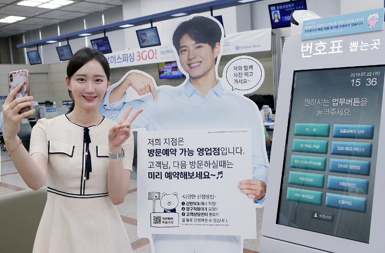 신한은행, SOL 앱으로 24시간, 365일 직접 예약 신청 ‘Good Time 영업점 방문예약 서비스’ 시행