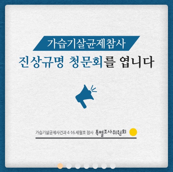 SK케미칼·애경산업, 가습기살균제 참사 진상규명 청문회서 공식 사과