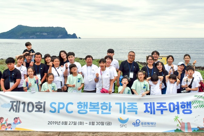 SPC그룹, 여행 어려운 장애 어린이 가족에 행복한 제주여행 선물