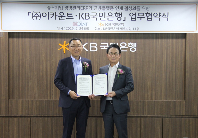 KB국민은행-㈜이카운트, 중소기업 경영관리ERP와 금융플랫폼 연계 활성화를 위한 업무협약 체결
