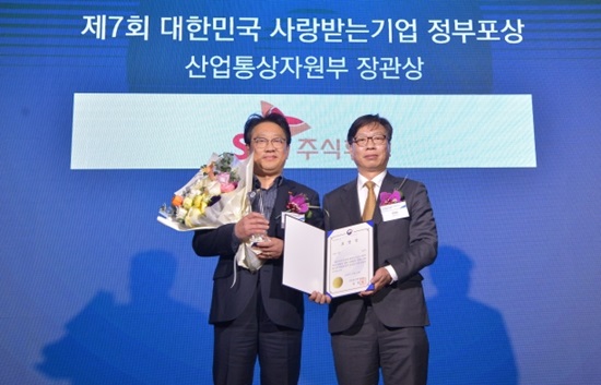 SK C&C, ‘대한민국 사랑받는 기업 정부 포상’ 산업통상자원부 장관상 수상