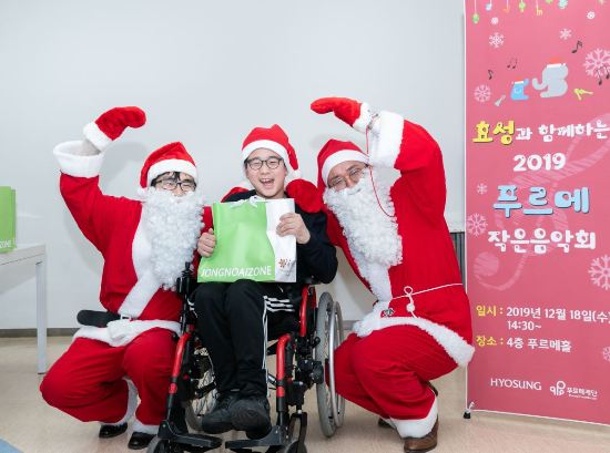 효성, 난타·합창·태권무 등 장애아동들의 다양한 공연 ‘2019년 푸르메 작은 음악회’ 개최