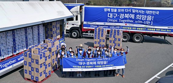 신한금융, 코로나19 모금 캠페인-20일만에 14억원 모집 성공