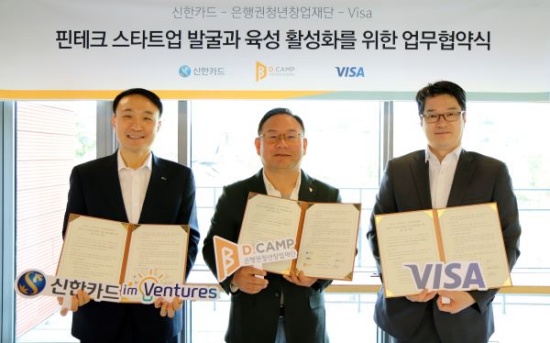 신한카드, 비자코리아·디캠프와 스타트업 활성화 위한 업무협약 체결