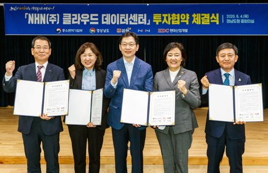 HDC현대산업개발, 경상남도·김해시·NHN과 ‘스마트시티’ 투자협약 체결