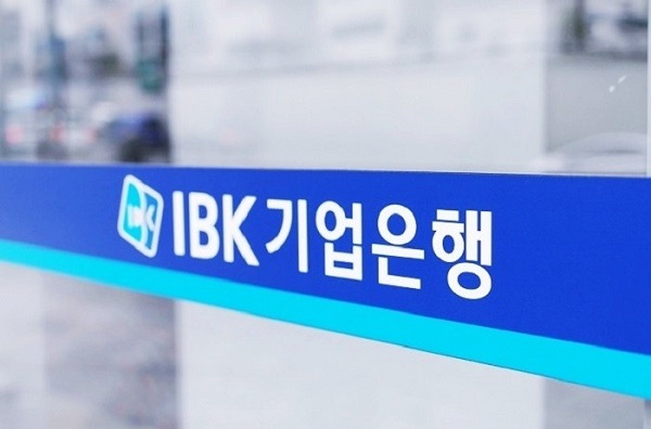 기업은행, ‘IBK 글로벌 자금세탁방지 시스템’ 구축