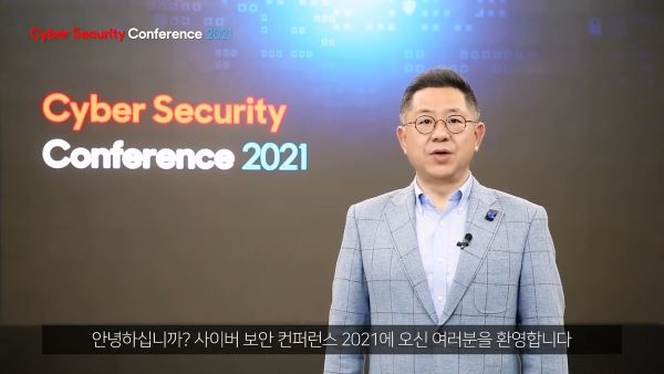 삼성SDS, 사이버보안 트렌드·대응 방안 공유 '사이버 시큐리티 콘퍼런스' 개최