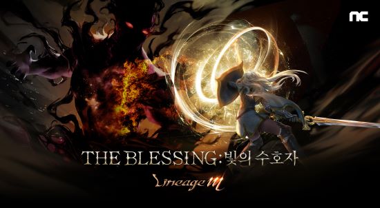 엔씨소프트 리니지M, 'THE BLESSING: 빛의 수호자' 업데이트