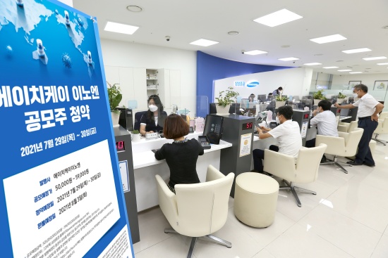 삼성증권, 컨디션·헛개수의 '에이치케이이노엔' 공모주 청약 시작