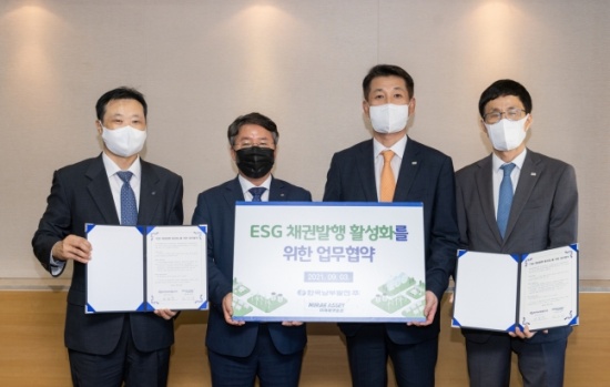 미래에셋증권, 한국남부발전과 ESG 채권 발행 나서