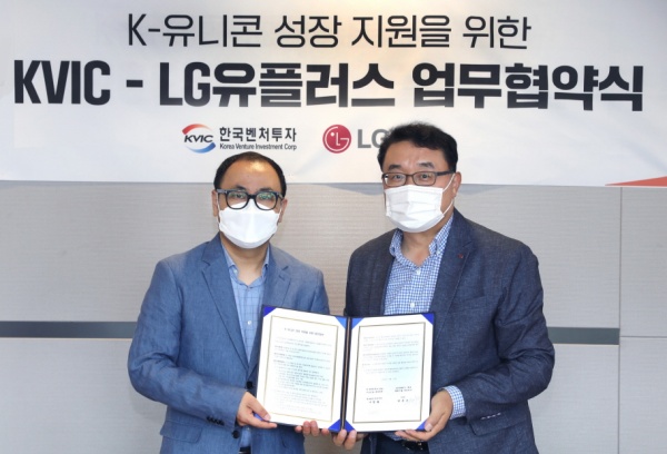 LG유플러스-한국벤처투자, 'K-유니콘' 발굴 위해 맞손