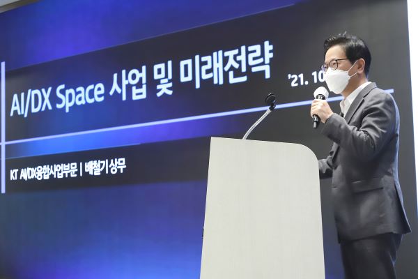 KT, 스마트+인테리어 B2B 전략 세미나 개최
