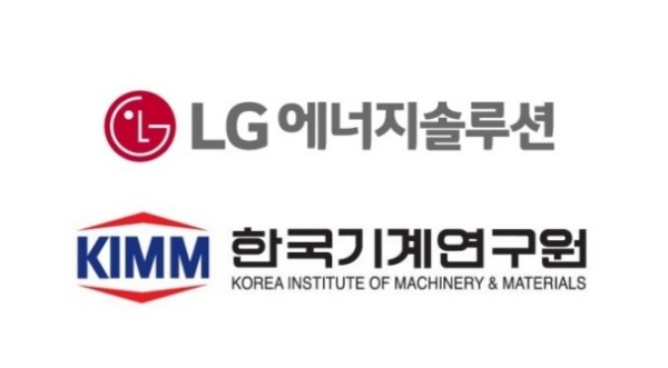 LG엔솔-기계연, 배터리 기술 연구·인재 육성 MOU
