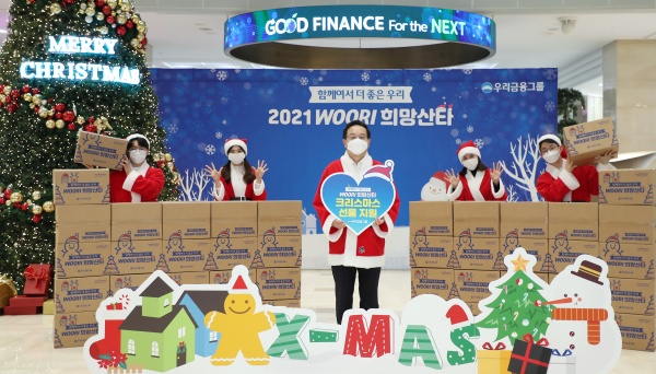 손태승 우리금융 회장, 산타복 입고 '2021년 WOORI 희망산타' 캠페인 진행