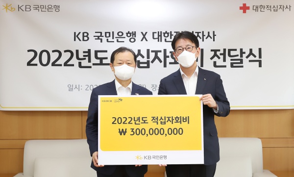 KB국민은행, 코로나19 장기화로 어려움 겪는 이들 위해 적십자 회비 3억원 기부