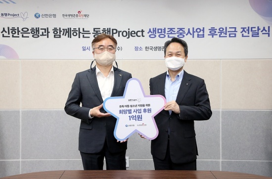 신한은행, 복지 사각지대 놓인 취약계층 장기지원사업 지속추진
