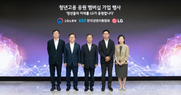LG, 청년 AI 인재 육성-‘LG 에이머스’ 고용노동부 '청년고용 응원 멤버십' 프로그램 인증
