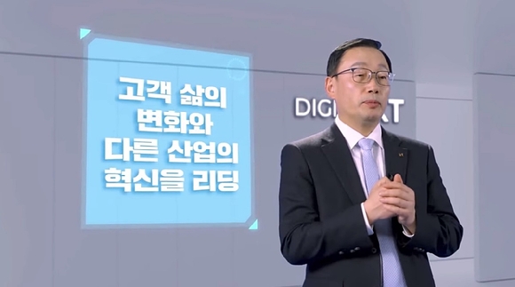 KT 구현모 號, ‘우영우’ 흥행 타고 콘텐츠 미디어 사업 날았다