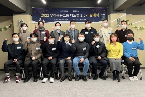우리금융, 스타트업 협력 프로그램 '디노랩 3.5기' 발대식 개최