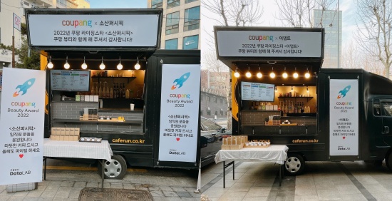 쿠팡, 최고 인기 브랜드 등극한 중소기업에 '깜짝 커피차 선물'