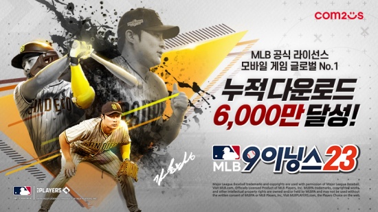 컴투스 ‘MLB 9이닝스’ 시리즈, 글로벌 다운로드 6천만 돌파