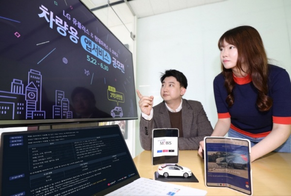 LG유플러스, '차량용 앱 서비스 공모전' 개최