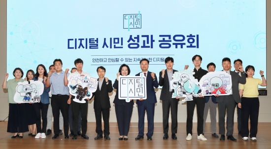 KT, ‘디지털 시민 원팀’ 성과 공유 ‘디지털 시민 프로젝트 성과공유회’ 개최