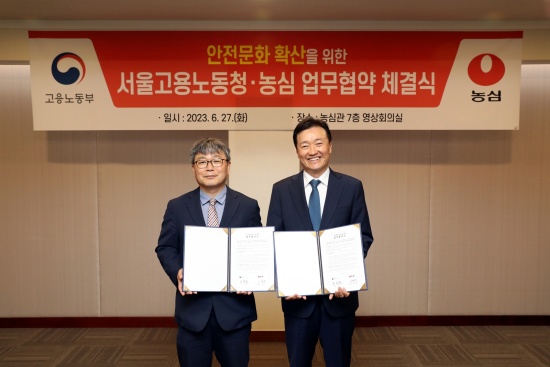 농심-서울지방고용노동청, 안전문화 확산 협력