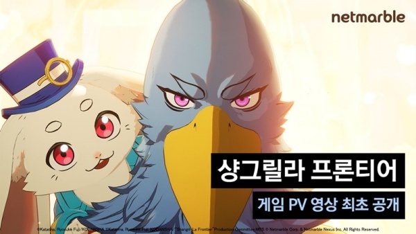 넷마블, 만화 IP기반 신작 '샹그릴라 프론티어' 출시 임박 영상 공개