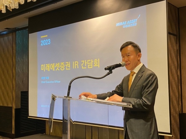 미래에셋증권, 기관투자자 대상 기업설명회 개최