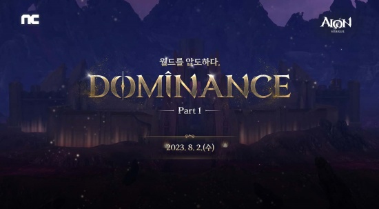 엔씨 '아이온 클래식', DOMINANCE Part 1 업데이트 진행
