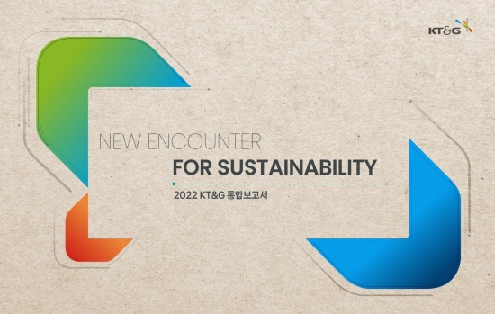 KT&G, 지속가능경영 성과 담은 ‘2022 KT&G 통합보고서’ 발간