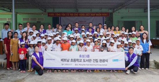 효성, 임직원 급여나눔 통해 베트남 초등학교에 도서관 선물