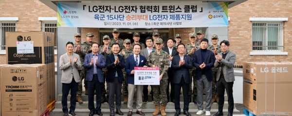 LG전자-LG전자 협력회, 강원도 화천 육군 15사단 위문 방문