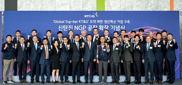 KT&G, 신탄진 NGP 공장 확장-글로벌 생산혁신 거점 구축