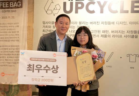 SPC, '커피자루 업사이클 디자인 공모전' 시상식 및 전시회 개최