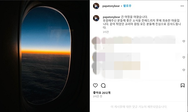 최태원 회장, “긴 여정 마쳤다-좋은 소식 전하지 못해 죄송”