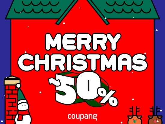 쿠팡, 크리스마스 시즌 상품 최대 50% 할인