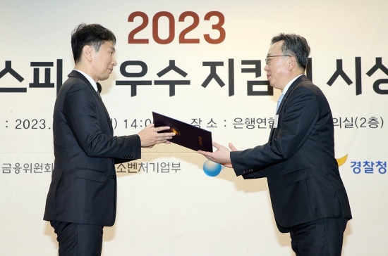 신한은행, '보이스피싱 우수 지킴이' 선정-금융감독원장상 수상