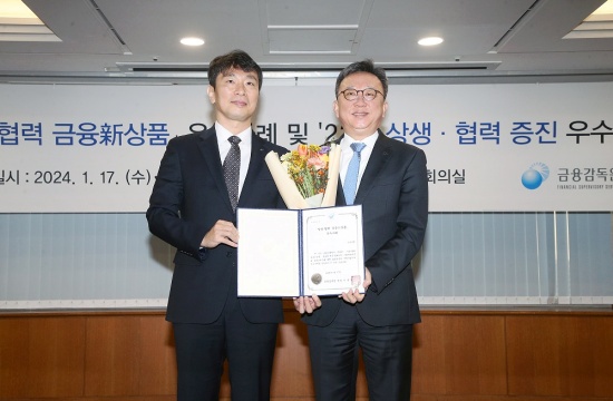 신한은행, 상생·협력 증진 우수기관 선정 및 금융감독원장상 수상