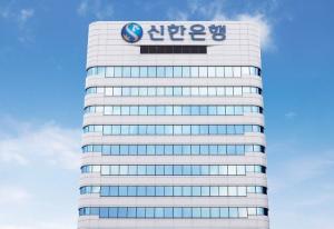 신한은행, 상반기 정기인사 실시-기업영업력 강화