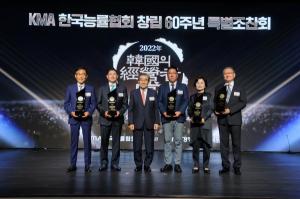 조현준 효성 회장, 한국능률협회 ‘제52회 한국의 경영자상’ 수상