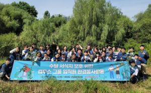 컴투스 그룹 임직원, 샛강생태공원서 수달 서식지 보호 위한 환경 봉사활동 진행